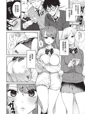 COMIC BAVEL 2024年4月号 [中国翻訳] [無修正] [DL版]_017