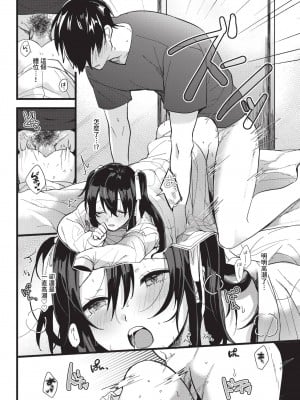 COMIC BAVEL 2024年4月号 [中国翻訳] [無修正] [DL版]_417