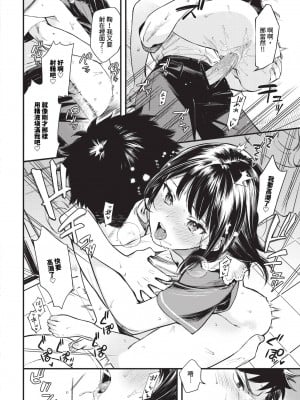 COMIC BAVEL 2024年4月号 [中国翻訳] [無修正] [DL版]_065