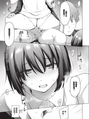 COMIC BAVEL 2024年4月号 [中国翻訳] [無修正] [DL版]_076