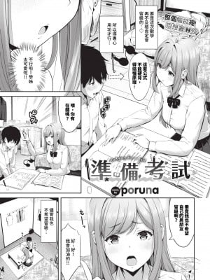 COMIC BAVEL 2024年4月号 [中国翻訳] [無修正] [DL版]_384