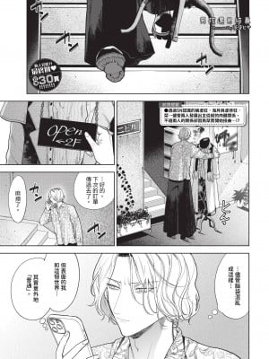 COMIC BAVEL 2024年4月号 [中国翻訳] [無修正] [DL版]_152