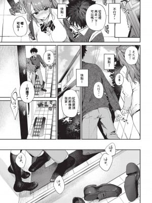 COMIC BAVEL 2024年4月号 [中国翻訳] [無修正] [DL版]_030