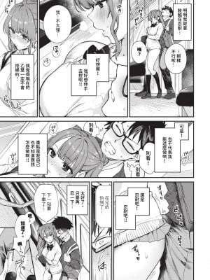 COMIC BAVEL 2024年4月号 [中国翻訳] [無修正] [DL版]_028