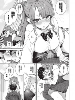 COMIC BAVEL 2024年4月号 [中国翻訳] [無修正] [DL版]_024