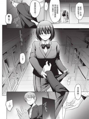 COMIC BAVEL 2024年4月号 [中国翻訳] [無修正] [DL版]_073