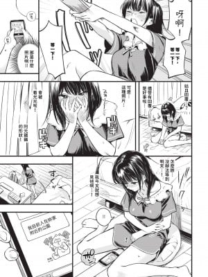 COMIC BAVEL 2024年4月号 [中国翻訳] [無修正] [DL版]_046
