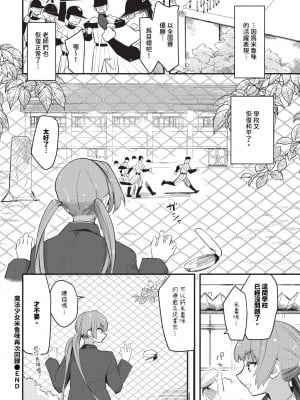 COMIC BAVEL 2024年4月号 [中国翻訳] [無修正] [DL版]_299
