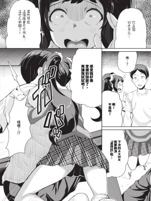 COMIC BAVEL 2024年4月号 [中国翻訳] [無修正] [DL版]_427