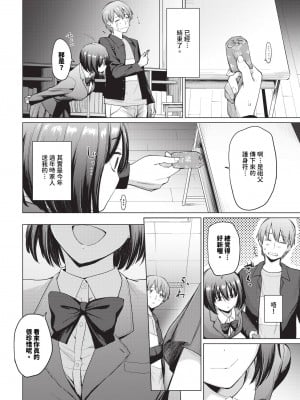 COMIC BAVEL 2024年4月号 [中国翻訳] [無修正] [DL版]_071