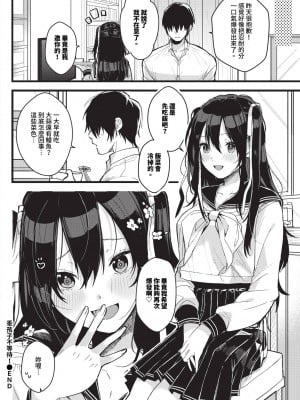 COMIC BAVEL 2024年4月号 [中国翻訳] [無修正] [DL版]_423