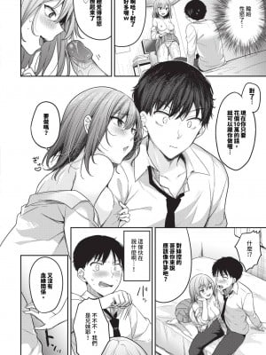 COMIC BAVEL 2024年4月号 [中国翻訳] [無修正] [DL版]_369