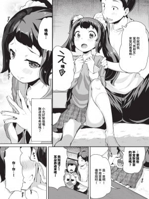 COMIC BAVEL 2024年4月号 [中国翻訳] [無修正] [DL版]_426