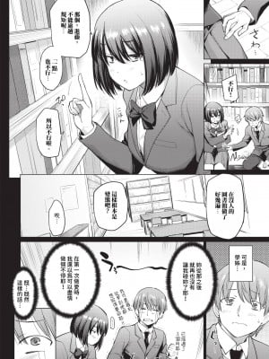 COMIC BAVEL 2024年4月号 [中国翻訳] [無修正] [DL版]_069