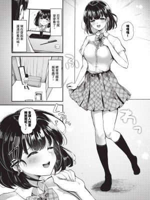 COMIC BAVEL 2024年4月号 [中国翻訳] [無修正] [DL版]_445