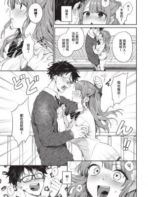 COMIC BAVEL 2024年4月号 [中国翻訳] [無修正] [DL版]_022