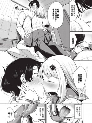 COMIC BAVEL 2024年4月号 [中国翻訳] [無修正] [DL版]_089