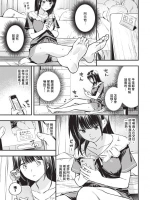 COMIC BAVEL 2024年4月号 [中国翻訳] [無修正] [DL版]_044