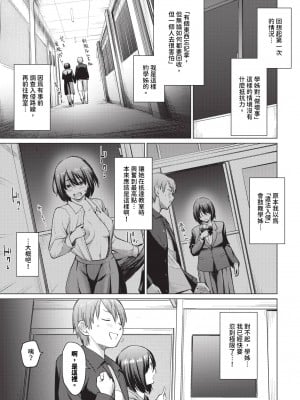COMIC BAVEL 2024年4月号 [中国翻訳] [無修正] [DL版]_070