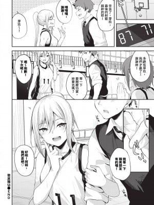 COMIC BAVEL 2024年4月号 [中国翻訳] [無修正] [DL版]_361