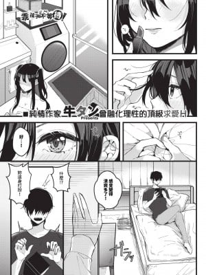 COMIC BAVEL 2024年4月号 [中国翻訳] [無修正] [DL版]_404