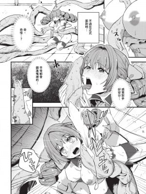 COMIC BAVEL 2024年4月号 [中国翻訳] [無修正] [DL版]_293