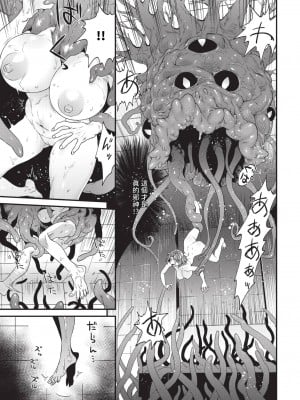 COMIC BAVEL 2024年4月号 [中国翻訳] [無修正] [DL版]_144