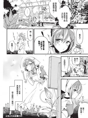 COMIC BAVEL 2024年4月号 [中国翻訳] [無修正] [DL版]_203