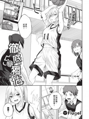 COMIC BAVEL 2024年4月号 [中国翻訳] [無修正] [DL版]_342