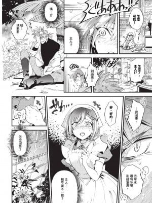 COMIC BAVEL 2024年4月号 [中国翻訳] [無修正] [DL版]_185