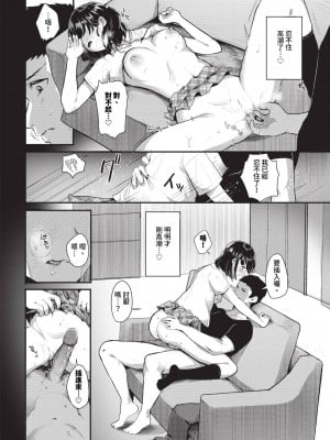 COMIC BAVEL 2024年4月号 [中国翻訳] [無修正] [DL版]_451