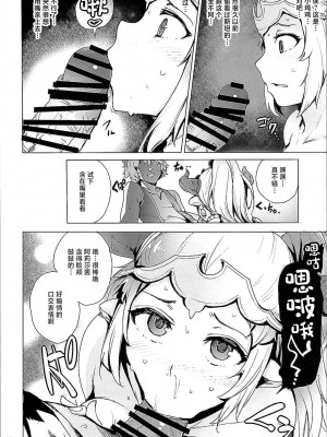 (サンクリ2015 Autumn) [wakamaker (ワカメさん)] 堕ちた姫君 (グランブルーファンタジー) [中国翻訳]_07