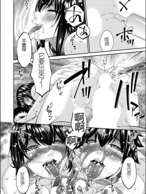 [唄飛鳥] 催淫家族 [闇黑藍葉個人漢化]_163
