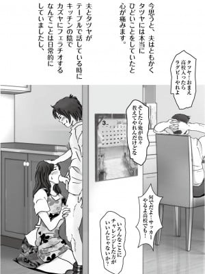 [ラプソディーズ] 清香ママは訳あり過ぎ episode 01~08_003_sayaka01_2