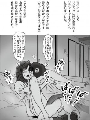 [ラプソディーズ] 清香ママは訳あり過ぎ episode 01~08_004_sayaka01_3