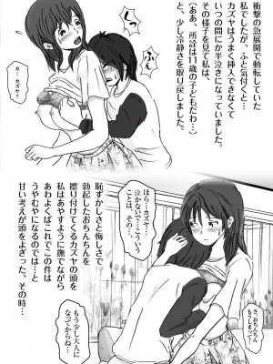 [ラプソディーズ] 清香ママは訳あり過ぎ episode 01~08_011_sayaka01_10