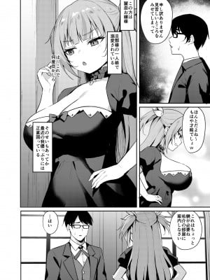 [BRAVE CHICKEN (あれっくす)] メスガキお嬢様はわからせたい_04