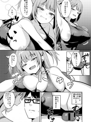 [BRAVE CHICKEN (あれっくす)] メスガキお嬢様はわからせたい_13