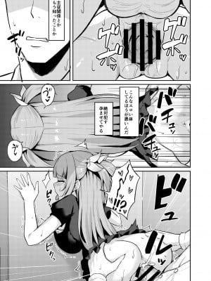 [BRAVE CHICKEN (あれっくす)] メスガキお嬢様はわからせたい_25