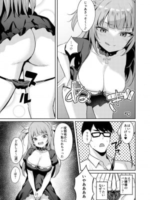[BRAVE CHICKEN (あれっくす)] メスガキお嬢様はわからせたい_21