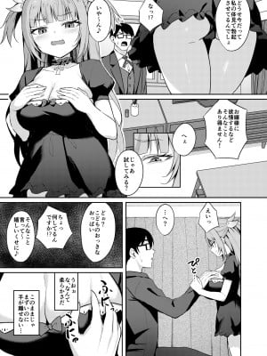 [BRAVE CHICKEN (あれっくす)] メスガキお嬢様はわからせたい_07