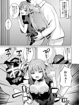 [BRAVE CHICKEN (あれっくす)] メスガキお嬢様はわからせたい_23