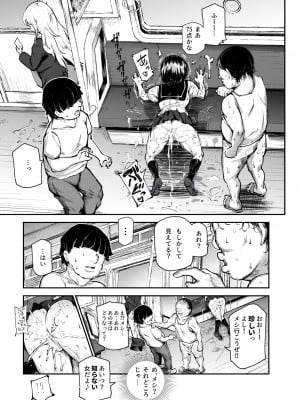 [にゅう工房 (鷹丸)] 大好きだった花ちゃんがハッピーバースデイされた日EX タイムスリップして犯人を探し出せ!!_08