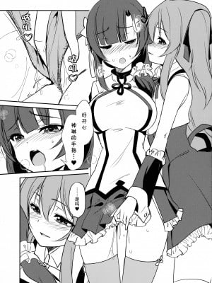 (C103) [ストラトスフィア (ウルツ)] 触侵 (アサルトリリィ) [透明声彩汉化组]_07