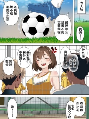 [白猫屋] 留学生クリスの催眠ドスケベ異文化交流 [中国翻訳]_43