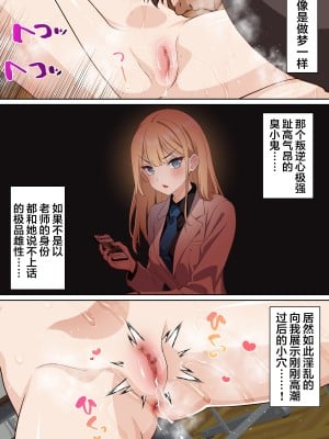 [白猫屋] 留学生クリスの催眠ドスケベ異文化交流 [中国翻訳]_16