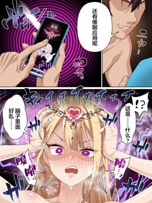 [白猫屋] 留学生クリスの催眠ドスケベ異文化交流 [中国翻訳]_30