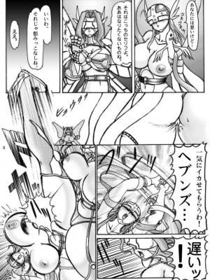 (巨乳っ娘2) [GLAMOUR WORKS (蓮斗)] ぶーぶもんすたあD (デジタルモンスター)_bmd_008