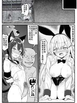 [EsuEsu] 魔法少女VS淫魔生物 20 [中国翻訳]_28