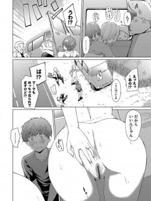 [あおやまきいろ。] あこがれこがれ [DL版]_152